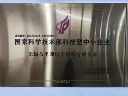 科技型中小企业