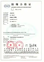感温光缆防爆合格证