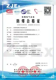 DTS-UL-10防爆合格证
