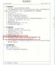 0.2 m小尺寸感温性能检验报告摘页
