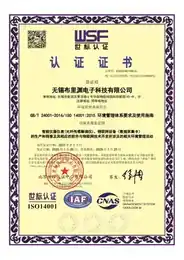 ISO 14001环境管理体系认证