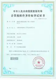 硬累加数据采集卡嵌入式软件V1.0