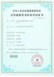 光纤振动监测系统嵌入式软件V1.0