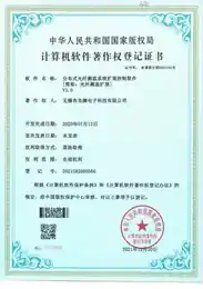 分布式光纤测温系统扩展控制软件V3.0