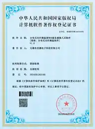 分布式光纤测温WEB服务器嵌入式软件V1.0