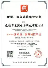 AAA质量、服务诚信单位